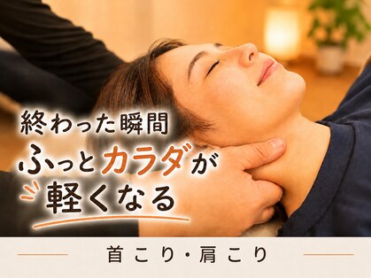 整骨院鍼灸院ひかりの写真