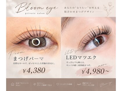 ブルームアイ 豊中 箕面(Bloom eye)の写真