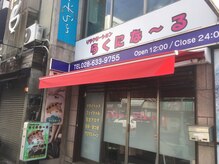 リラクゼーション らくにな～る/☆もみほぐし&ドライヘッド☆