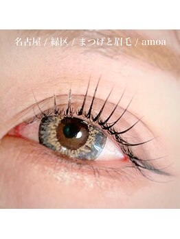 アモア(amoa)/まつ毛パーマ
