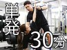 【単発パーソナルトレーニング】30分 ¥4,200 《手ぶらOK/駐車場アリ》