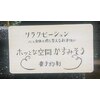 ホッとな空間 かすみそうのお店ロゴ