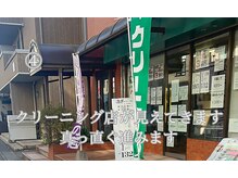 アイビー 稲田堤店(IVY)/京王稲田堤からサロンへの道案内