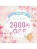 ＊オープン記念＊48パーソナルカラー診断×顔タイプ×メイクレッスン 180分　