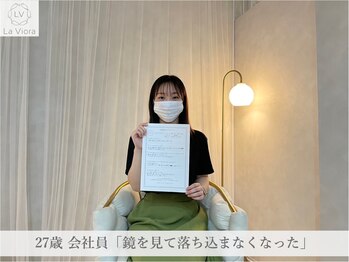 ラヴィオーラ 京都(La Viora)/ダイヤモンドハーブピーリング