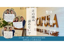 スキャプラ あざみ野荏田店(SCAPULA)