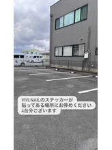 ビビネイル 松阪店(vivi.NAIL)/かに久様駐車場