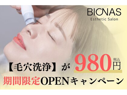 ビオナス 高田馬場店(BIONAS)の写真