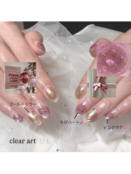 クリア定額　【期間限定価格】