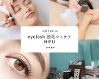 アンベリー(embellie)