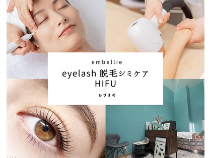 アンベリー(embellie)の写真