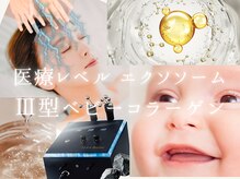 ナイア(naia)の雰囲気（年齢肌のたるんだ目元、涙袋が復活★注入しない本物のコラーゲン）