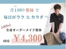 いわながスポーツ整体院の雰囲気（月1回の整体で日頃の疲れを取り、楽しい毎日を過ごしましょう。）