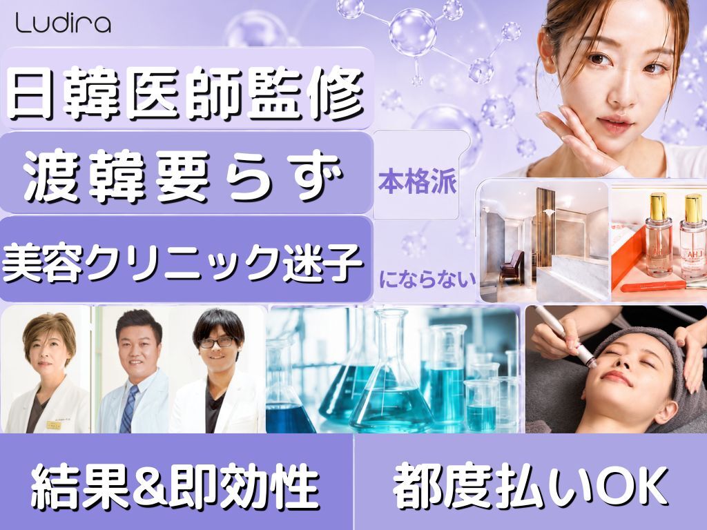 ルディラ 池袋店｜ホットペッパービューティー