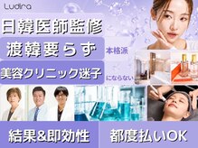ルディラ 池袋店