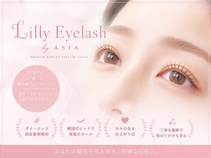 リリーアイラッシュ バイ アジア(Lilly Eyelash by ASIA)の写真