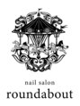 ラウンドアバウト(roundabout)/nailsalon roundabout