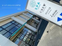 「mina」ミーナは佐賀市鍋島の美容室「SPA」の２階にあります♪