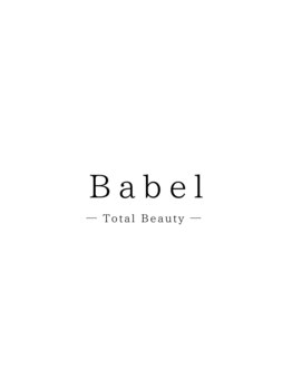 バベルトータルビューティー 北堀江店(Babel Total Beauty)/Babel Total beauty