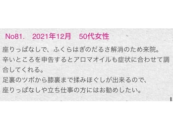 フロートリート ビフォ(FlowTreat Bifo)/過去の口コミもご覧ください!