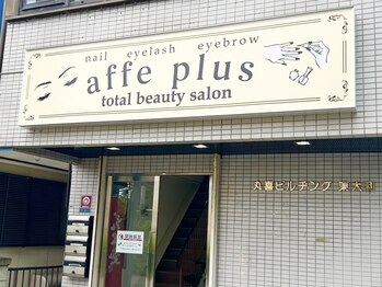 アフェプラス 寝屋川店(affe+)/外観写真