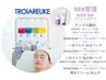 限定価格/トロイアルケ【レスキューケア/敏感肌】 SEN管理パッケージ 120min