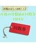 【お得！産後ママ限定】産後の骨盤矯正回数券　18回分　¥41,400→¥34,200