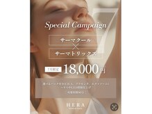 ヘラ(HERA)