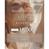 ヘラ(HERA)