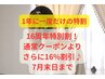 肩こり・肩甲骨まわりを解消  ¥6820円→¥5500(60分) 周年特価 ¥4620