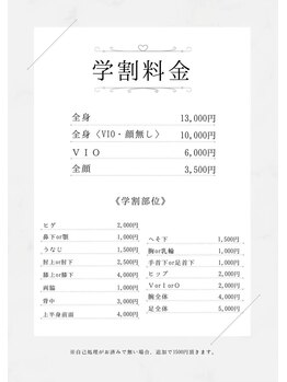 レヴール(reveur)/学割[脱毛/よもぎ蒸し/新潟]