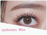【アイブロウスタイリング】眉ＷＡＸ脱毛￥4000　