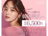 【11/30まで自由が丘限定☆70%off】ハーブピーリング通常18000円→6,500円