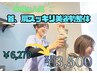 【30代人気】首肩スッキリ美姿勢整体75分　初回料金￥6,270→3,500