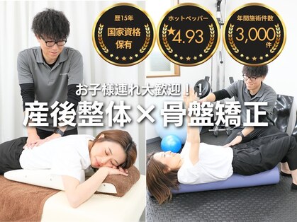 ゆりがおか接骨院の写真