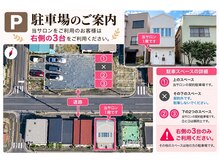 ルミサ(RMS)の雰囲気（お店の外観◎駐車場◎ゆったりできるリクライニングチェア◎）