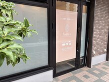 フルン(fullen)の雰囲気（船橋駅徒歩６分の静かな住宅街にある路面店！）