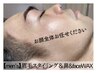 <フルセット＞【men's】眉毛スタイリング＋鼻毛＆フェイスWAX ¥12800→¥11000