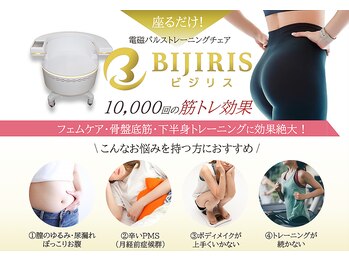 ボクサーフィット(boxer fit)/座るだけトレーニング