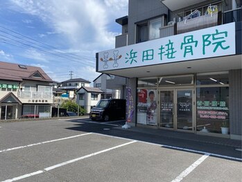 浜田接骨院 郡山院/好立地☆落ち着いた佇まいの場所