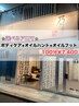 ☆選べるアロマ☆ボディケア+ハンド+オイルフット100分¥7,400