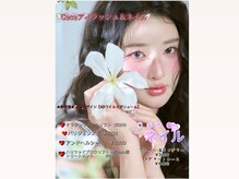 シーシーネイル 池袋店(CeCe Nail)