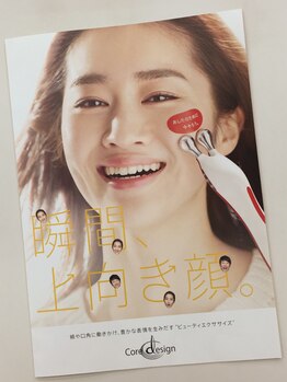 リボーン(Re Born)/お顔の筋トレコース