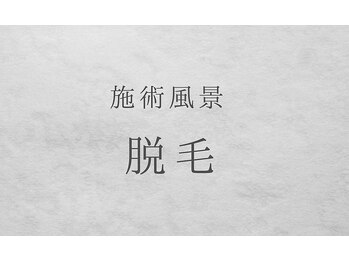 フロックス(Phlox)/岡崎　小顔とネイルのサロン