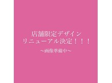 はあとねいる 刈谷店