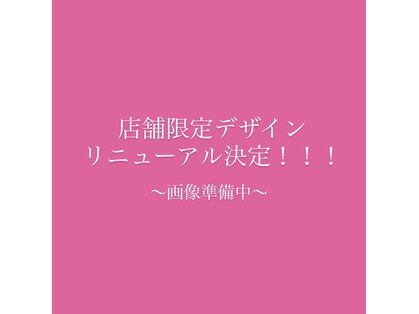 はあとねいる 刈谷店の写真