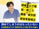 わらび 駅前整骨院の写真/《諦めてしまうのはもったいない！》整骨院ならではの施術が受けられる当院へ☆何でもご相談下さい◎