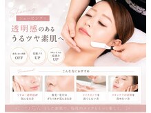 ビューティーフェイス トナリエ宇都宮店