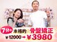 かしわぎ整体院の写真/【マタニティ整体/骨盤矯正】短い施術時間なので負担少！お子様連れ、妊婦さんも大歓迎でございます♪