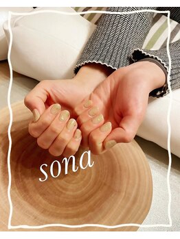 ソナ(Sona)/